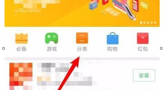 小编教你红米手机中将快应用打开具体步骤介绍