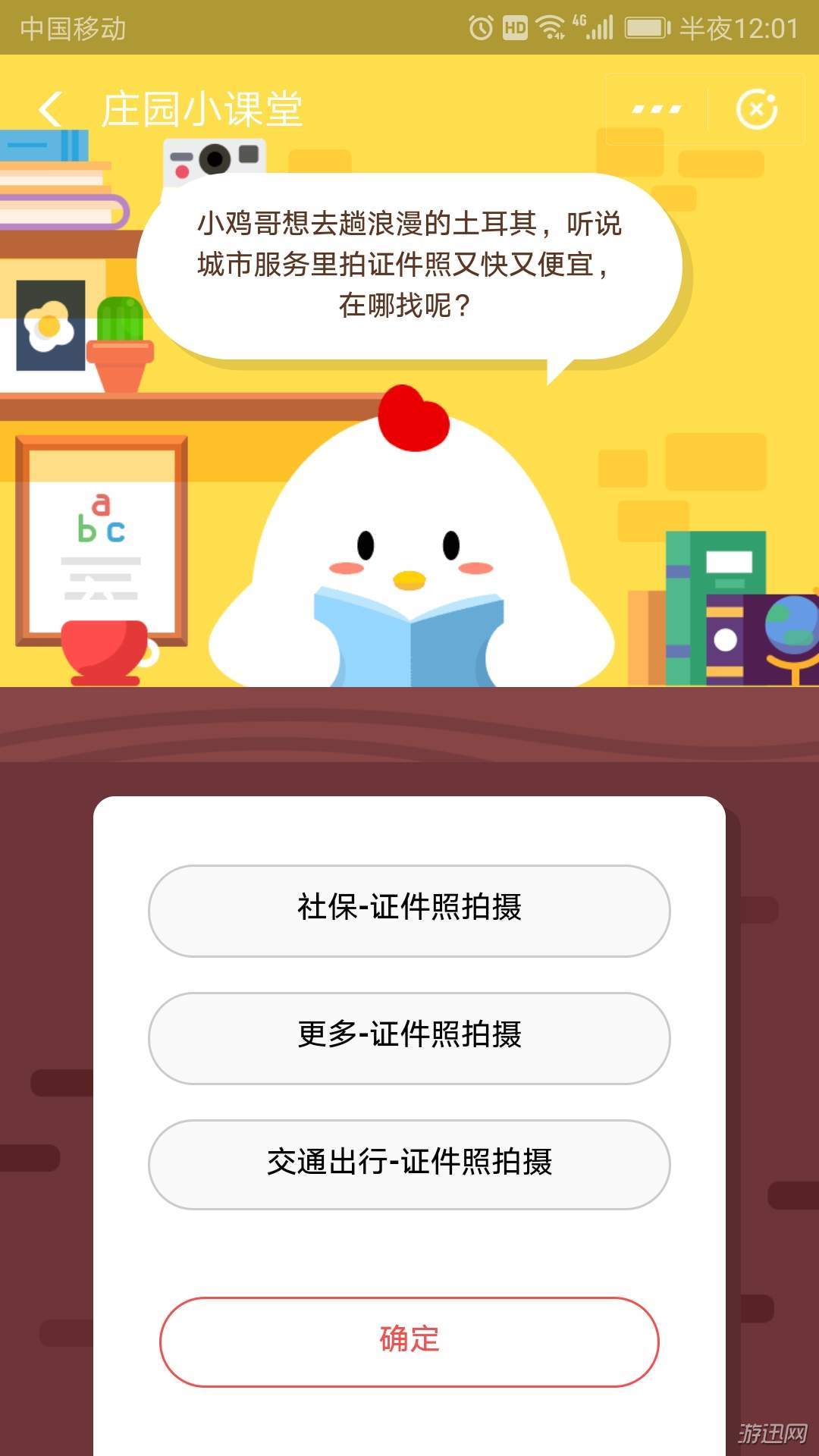 小编教你小鸡哥想去趟浪漫的土耳其