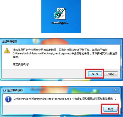 小编教你win7电脑中修改oem信息的具体操作方法