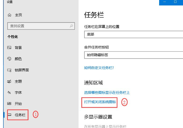 小编教你win10中恢复任务栏时间不显示的具体处理方法