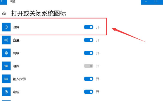 小编教你win10中恢复任务栏时间不显示的具体处理方法