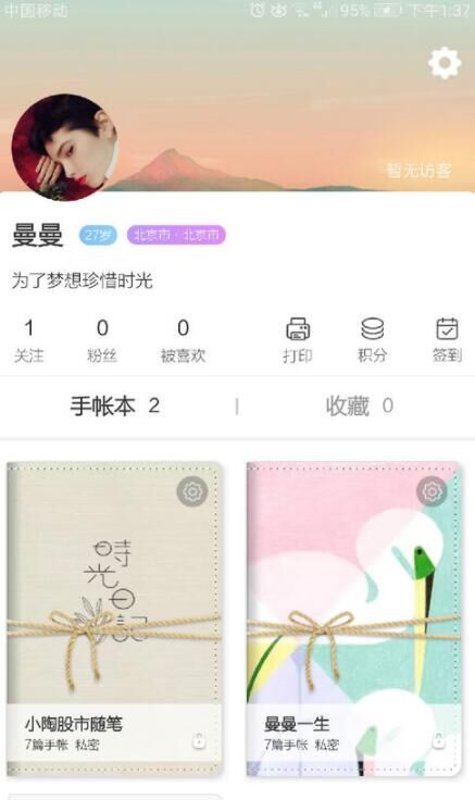 小编教你时光手账中添加文本的详细操作步骤