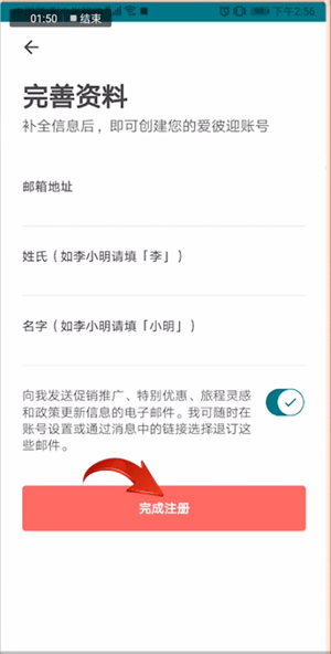 小编教你爱彼迎使用手机登录的具体操作方法