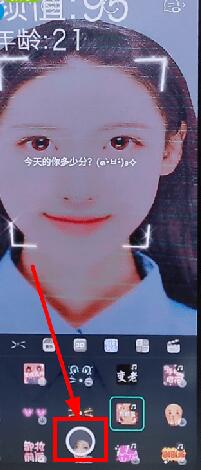 小编教你faceu激萌测颜值基础操作