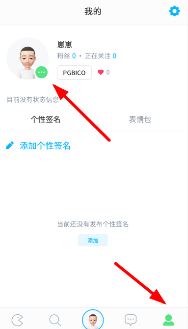 小编教你崽崽中重置角色初始化的具体操作方法