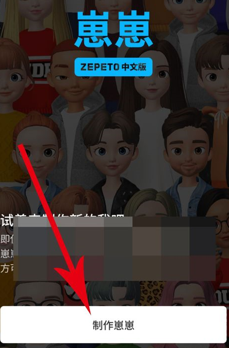 小编教你崽崽中重置角色初始化的具体操作方法
