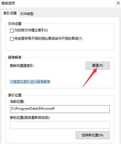 小编教你win10中将索引关掉具体操作流程