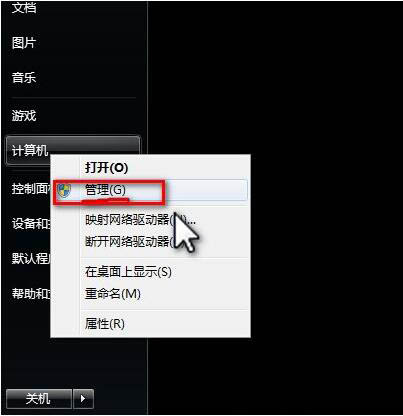 小编教你win7电脑出现系统保留分区未分配驱动器号详细处理方法