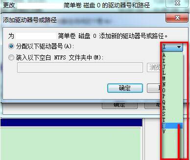 小编教你win7电脑出现系统保留分区未分配驱动器号详细处理方法