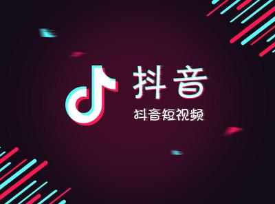 小编教你抖音出现忘记密码具体解决方法