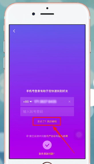 小编教你抖音出现忘记密码具体解决方法