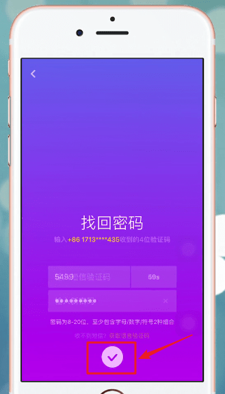 小编教你抖音出现忘记密码具体解决方法