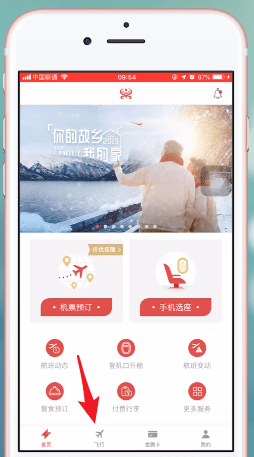 小编教你海南航空app中选座位具体步骤介绍
