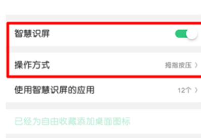 小编教你oppor17pro中使用自由收藏具体操作步骤