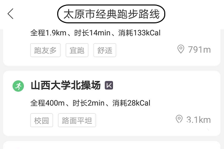 小编教你百度地图app中使用跑步路线功能具体操作方法