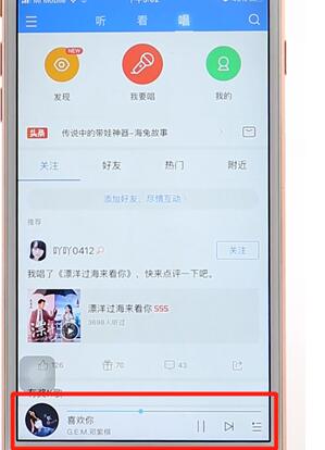 小编教你酷狗音乐设置调速度操作流程