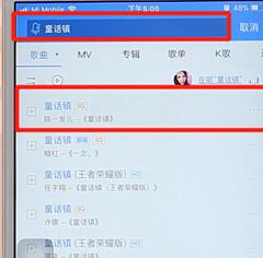 小编教你酷狗音乐设置调速度操作流程
