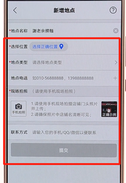 小编教你搜狗地图添加商户操作流程