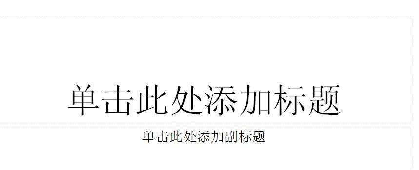 小编教你使用WPS制作出一个幻灯片并演示具体操作流程
