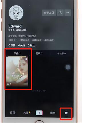 小编教你抖音APP把作品删掉基础操作