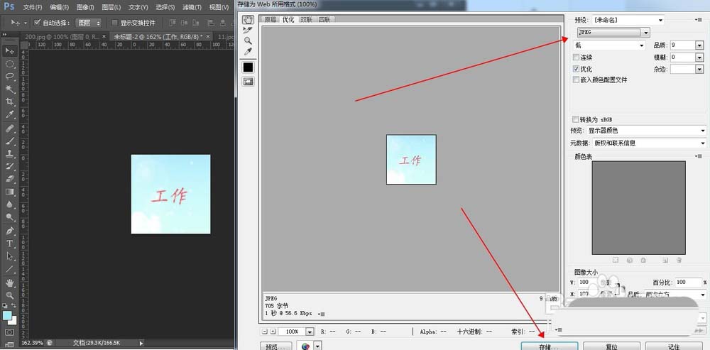 小编教你ps设计出简单图标矢量图具体操作方法