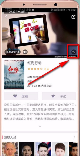 小编教你咪咕影院中下载影片具体操作步骤