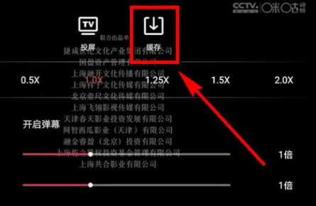 小编教你咪咕影院中下载影片具体操作步骤