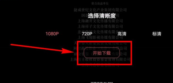 小编教你咪咕影院中下载影片具体操作步骤