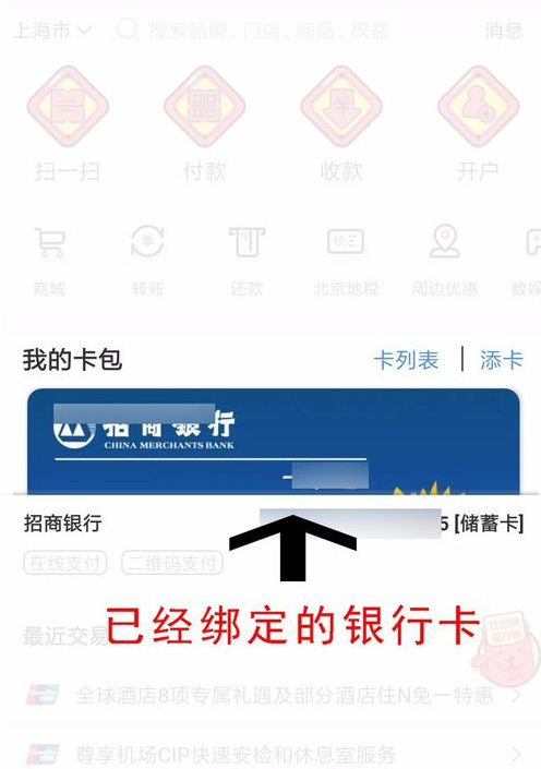 云闪付开通手机闪付具体流程介绍