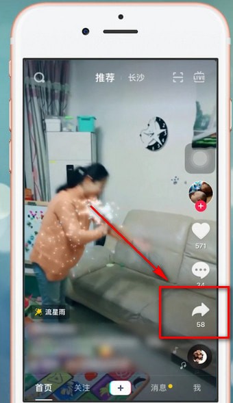 小编教你抖音app中拍摄同款具体操作方法