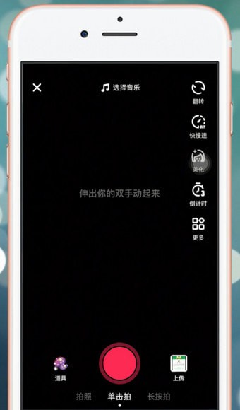 小编教你抖音app中拍摄同款具体操作方法