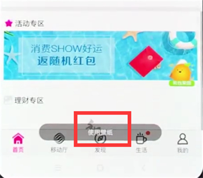 小编教你小米手机设置锁屏壁纸具体步骤介绍