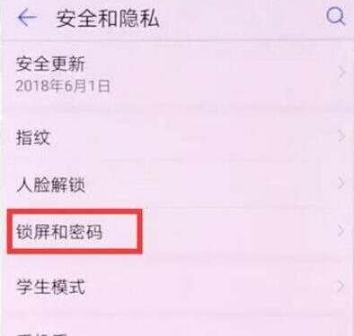 小编教你荣耀手机中将杂志锁屏关掉具体操作发方法
