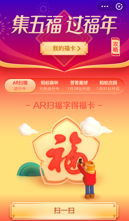 小编教你支付宝中好友送福卡给自己具体操作方法