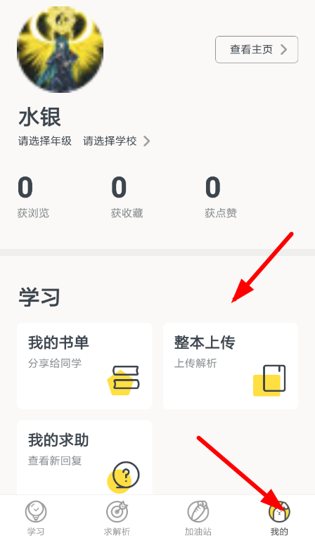 快对作业中上传答案具体步骤介绍