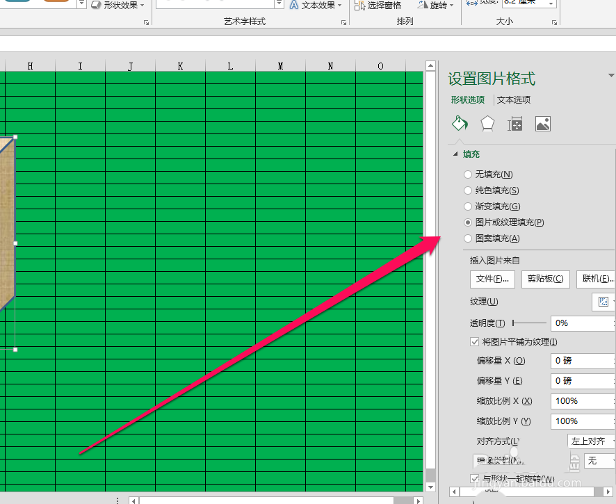 小编教你excel中正方体添加贴图具体操作方法