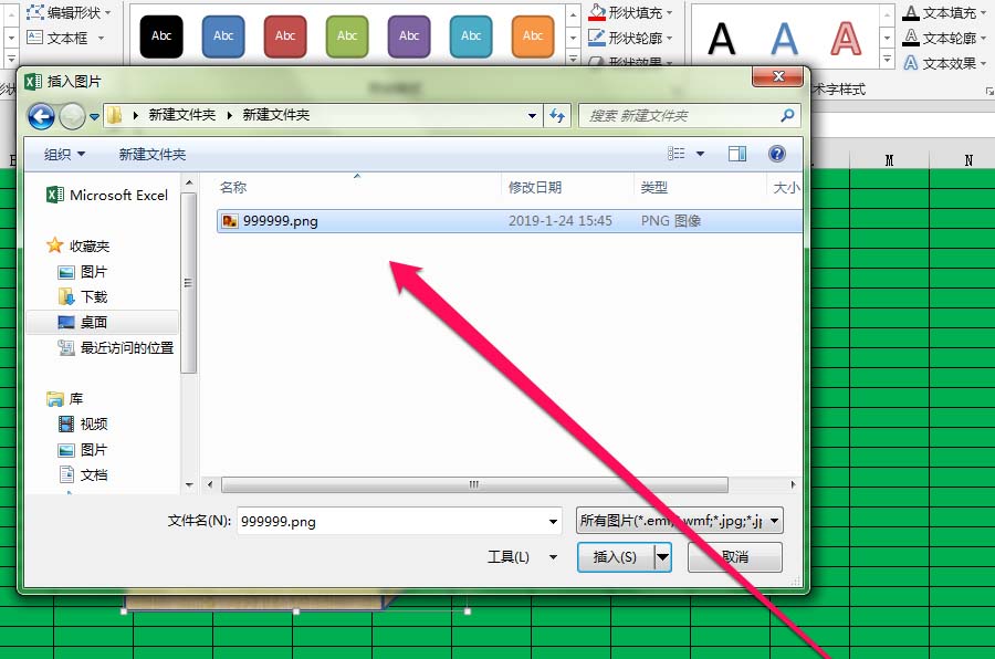 小编教你excel中正方体添加贴图具体操作方法