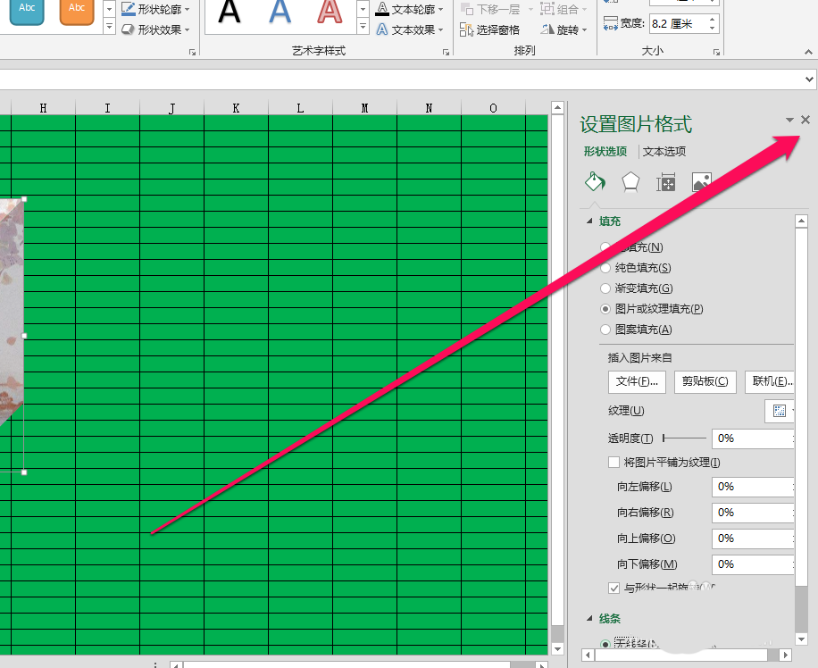 小编教你excel中正方体添加贴图具体操作方法