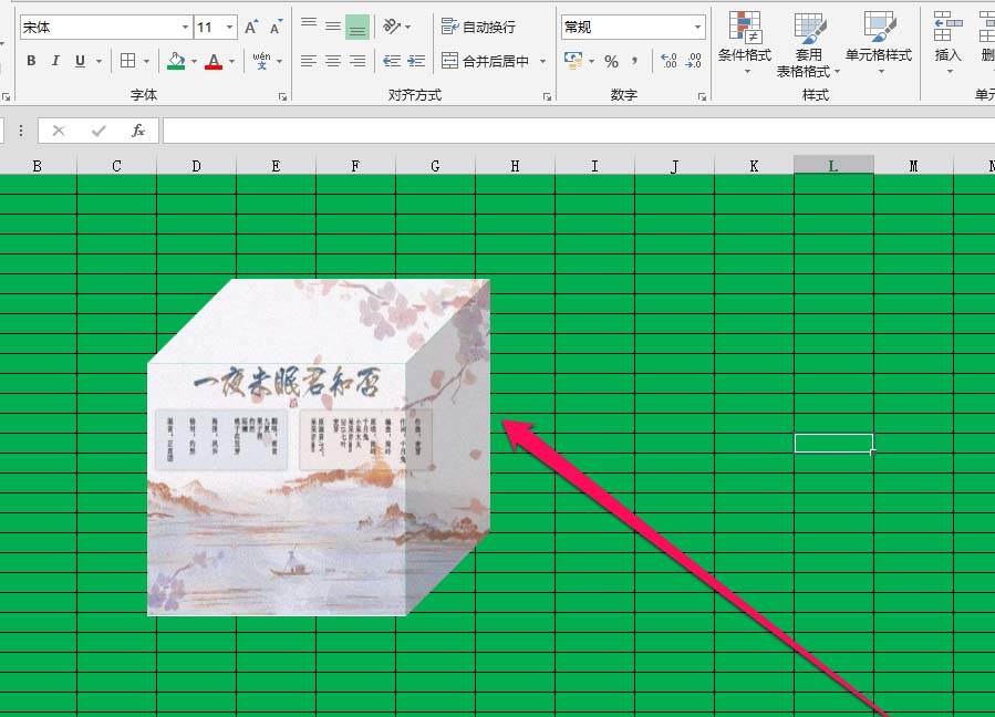 小编教你excel中正方体添加贴图具体操作方法