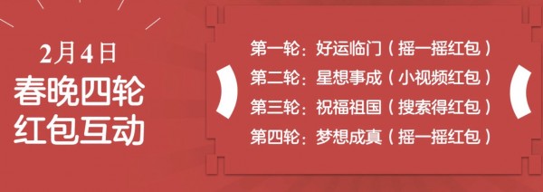 小编教你百度中摇春晚红包具体操作方法