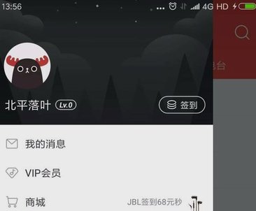 小编教你网易云音乐进行升级具体操作