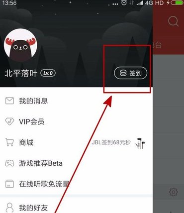 小编教你网易云音乐进行升级具体操作