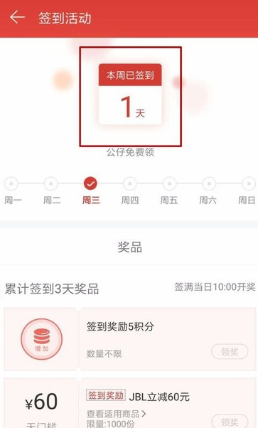 小编教你网易云音乐进行升级具体操作