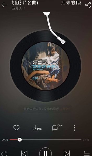 小编教你网易云音乐进行升级具体操作