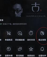 小编教你使用qq音乐进行k歌详细操作