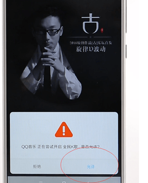 小编教你使用qq音乐进行k歌详细操作
