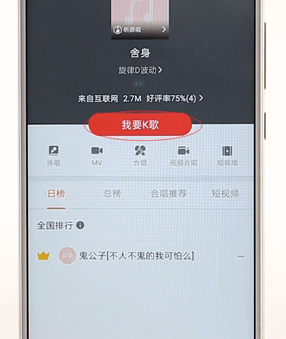 小编教你使用qq音乐进行k歌详细操作
