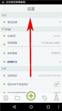小编教你麦库记事中怎么调节字体大小