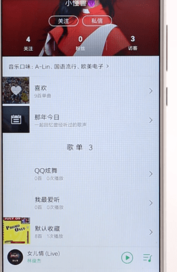 小编教你qq音乐查看好友歌单操作流程（qq音乐查看好友歌单会有记录吗）
