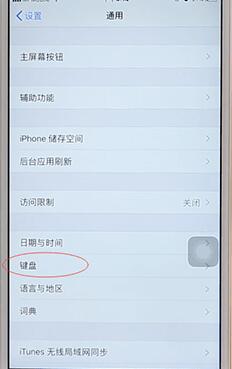 小编教你iphone切换九宫格格局图文操作